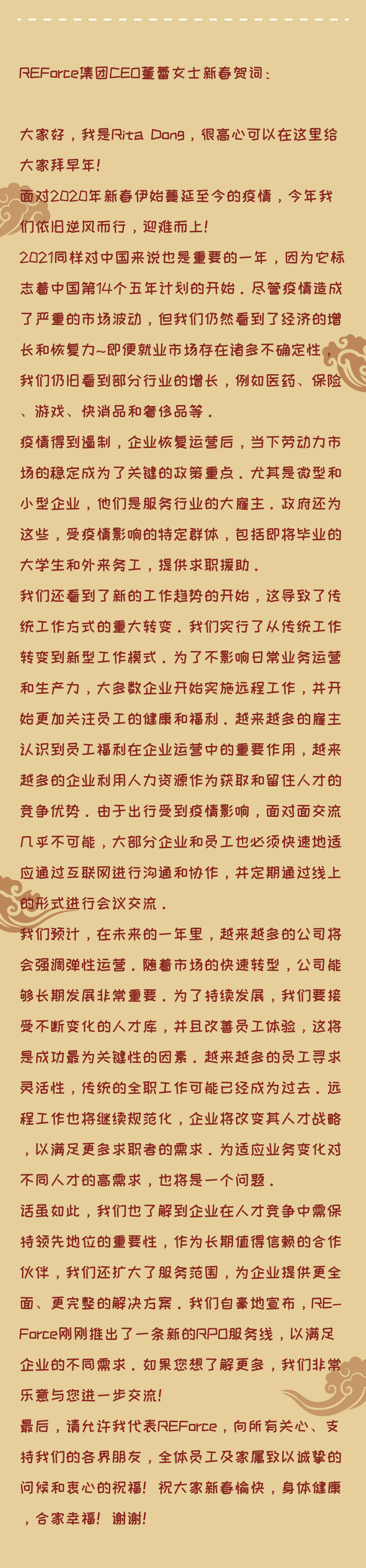 春节微信排版_02.jpg